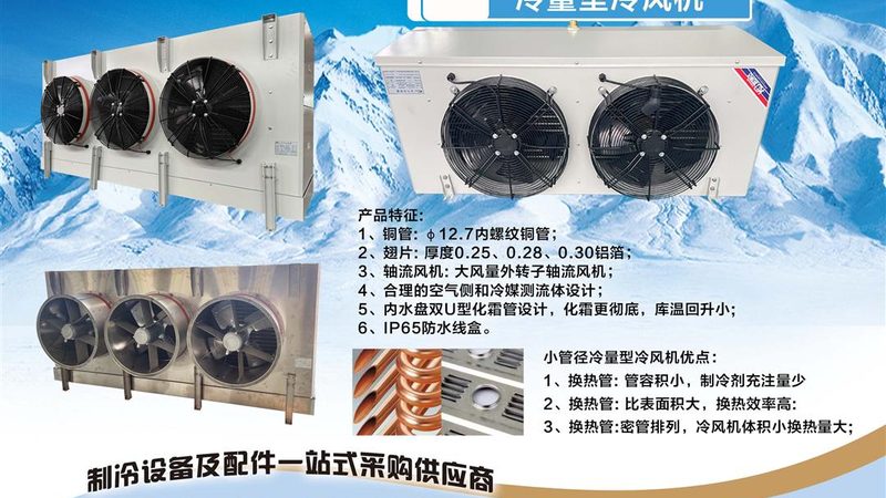 离心冷水机：揭秘其背后的技术奥秘与应用场景